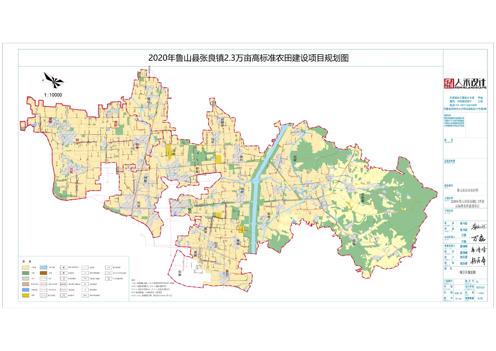 2020年鲁山县11万亩高标准农田建设项目