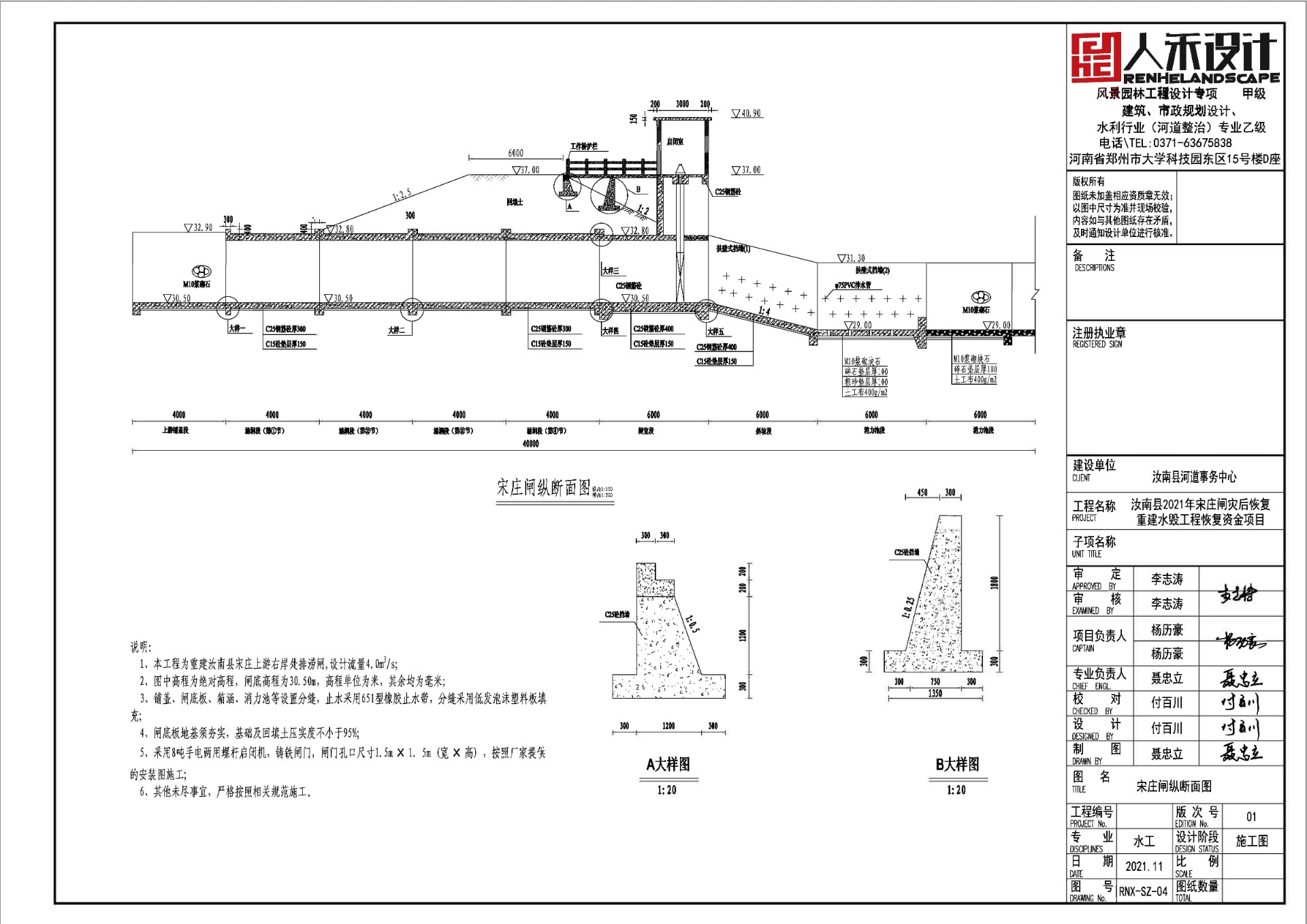 汝南县灾后恢复重建水毁工程