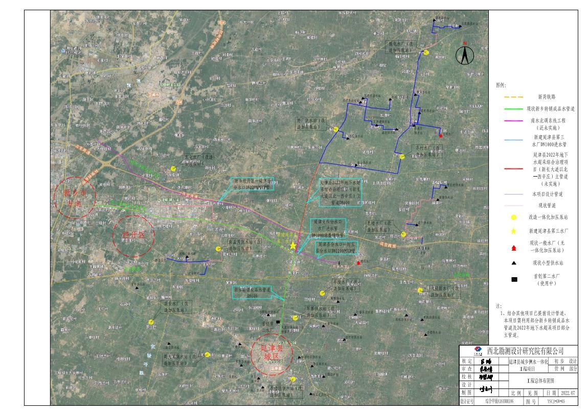 延津县水利局城乡供水一体化工程设计